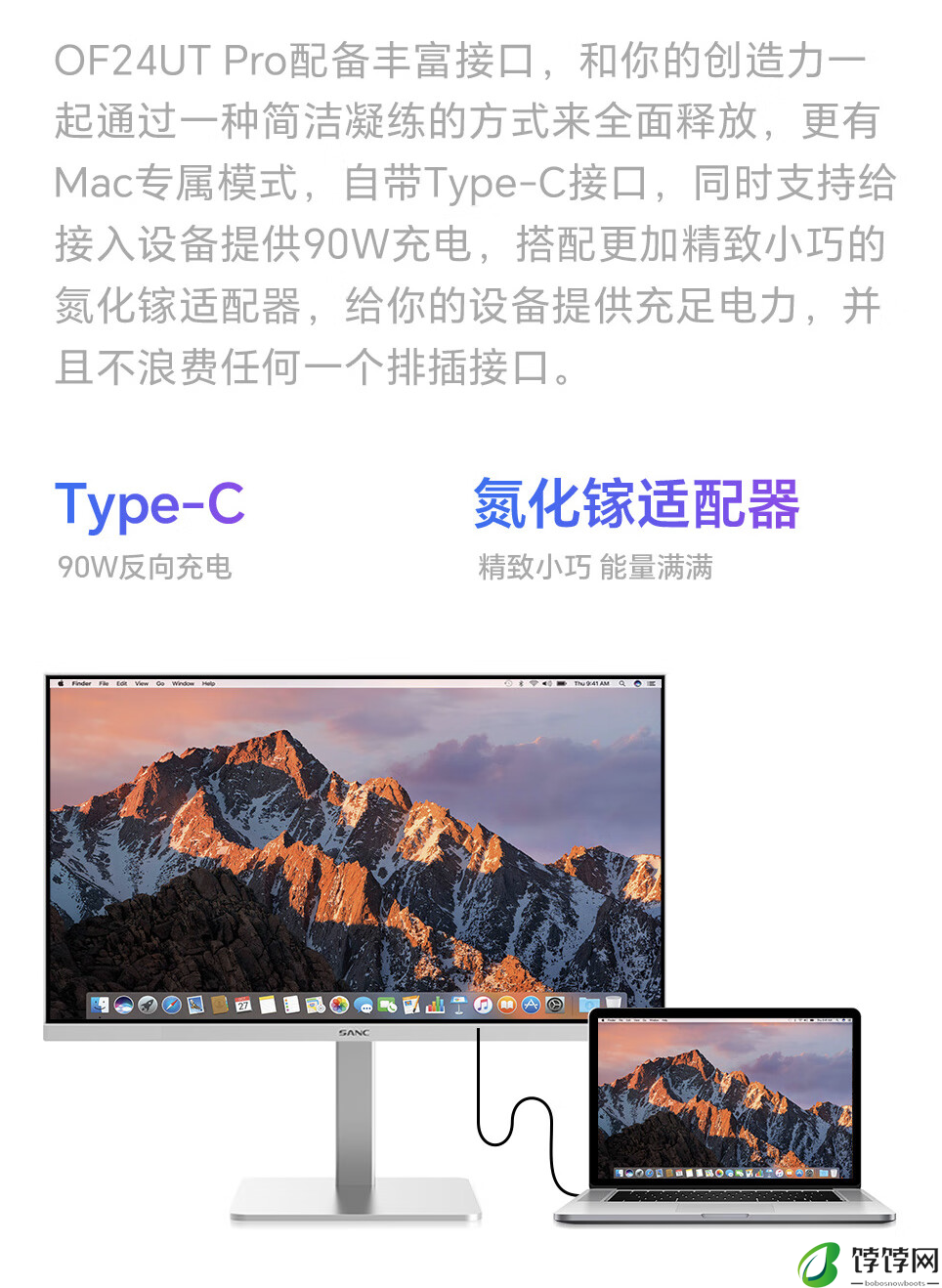 盛色推出“OF24UT Pro”23.8 英寸显示器：4K 60Hz + 90W USB-C 接口，1699 元