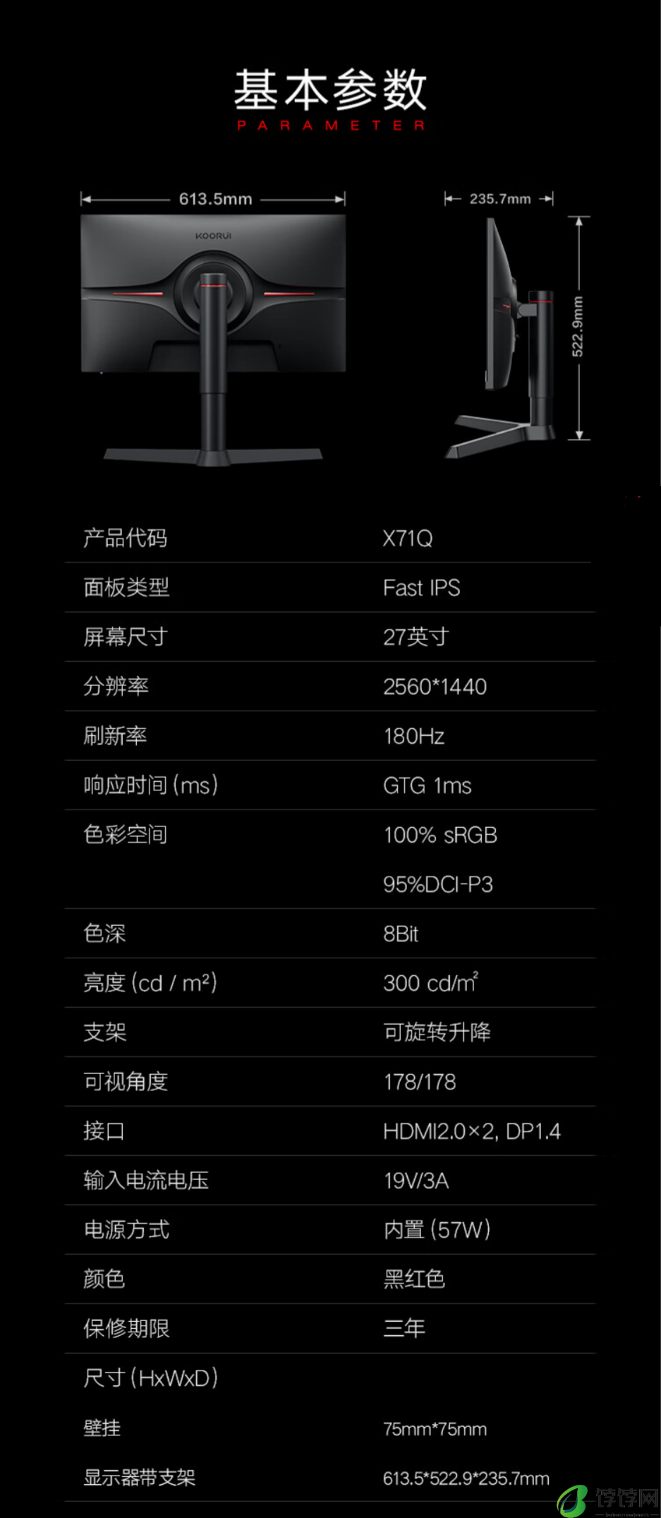 2K 180Hz + FastIPS：科睿 27 英寸显示器 X71Q 京东 819 元限时新低