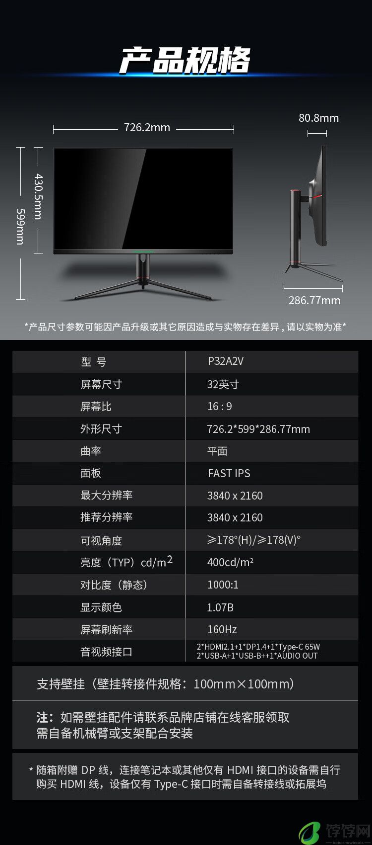 4K 160Hz+98% DCI-P3，泰坦军团 32 英寸显示器 2479 元六期免息