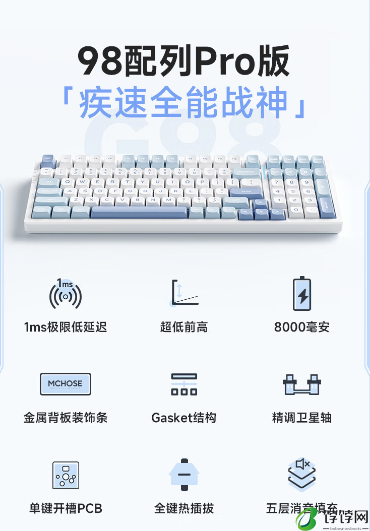 迈从 G98 Pro 三模键盘开售：延迟 1ms、Gasket 结构，299 元起