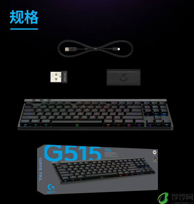 罗技 G515 无线蓝牙机械键盘国行开售：三模连接、KEYCONTROL 全键自定义，1099 元