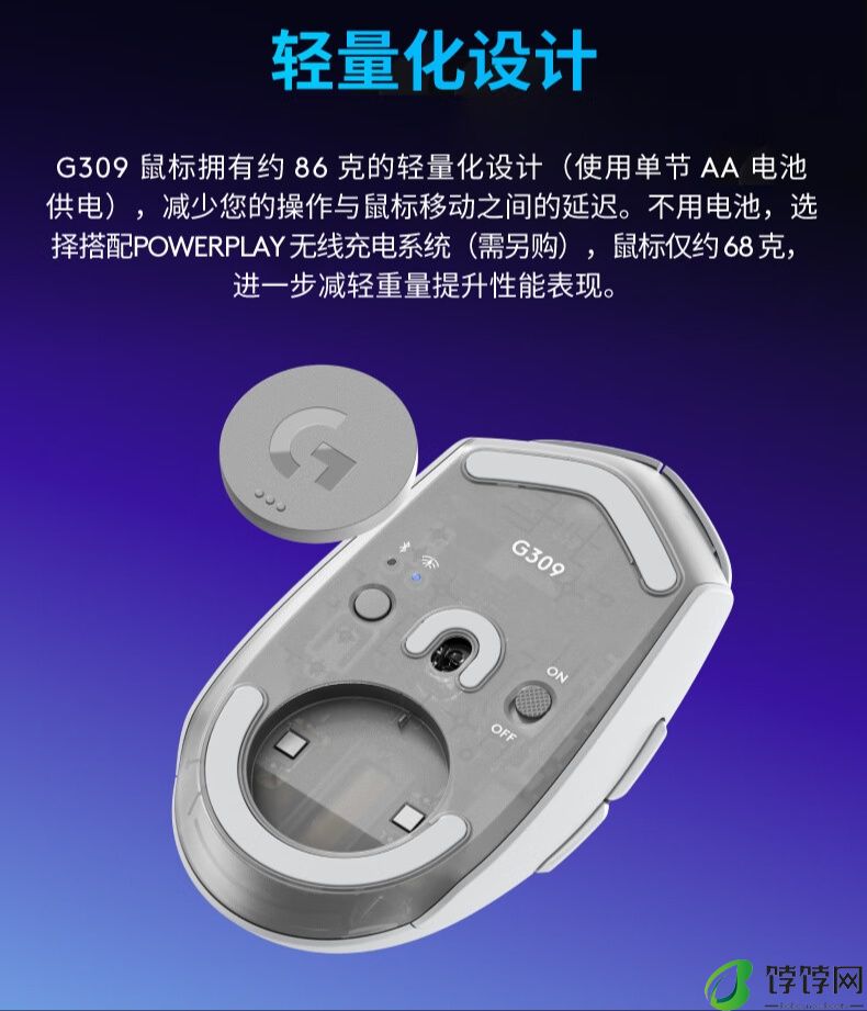 罗技 G309 随行者双模无线鼠标开售：混合微动、HERO 25K 传感器，549 元