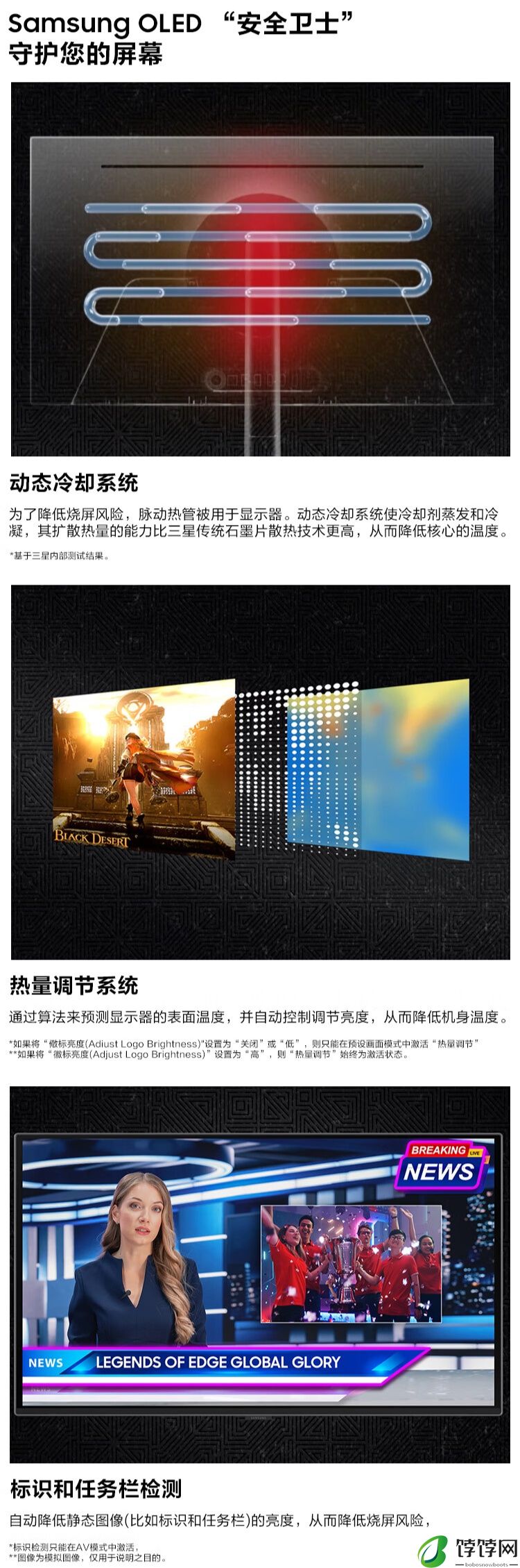 三星玄龙骑士 32 英寸显示器 G80SD 国行开售：OLED 材质、240Hz 高刷，9999 元