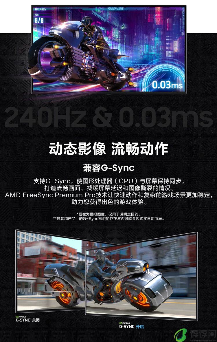 三星玄龙骑士 32 英寸显示器 G80SD 国行开售：OLED 材质、240Hz 高刷，9999 元