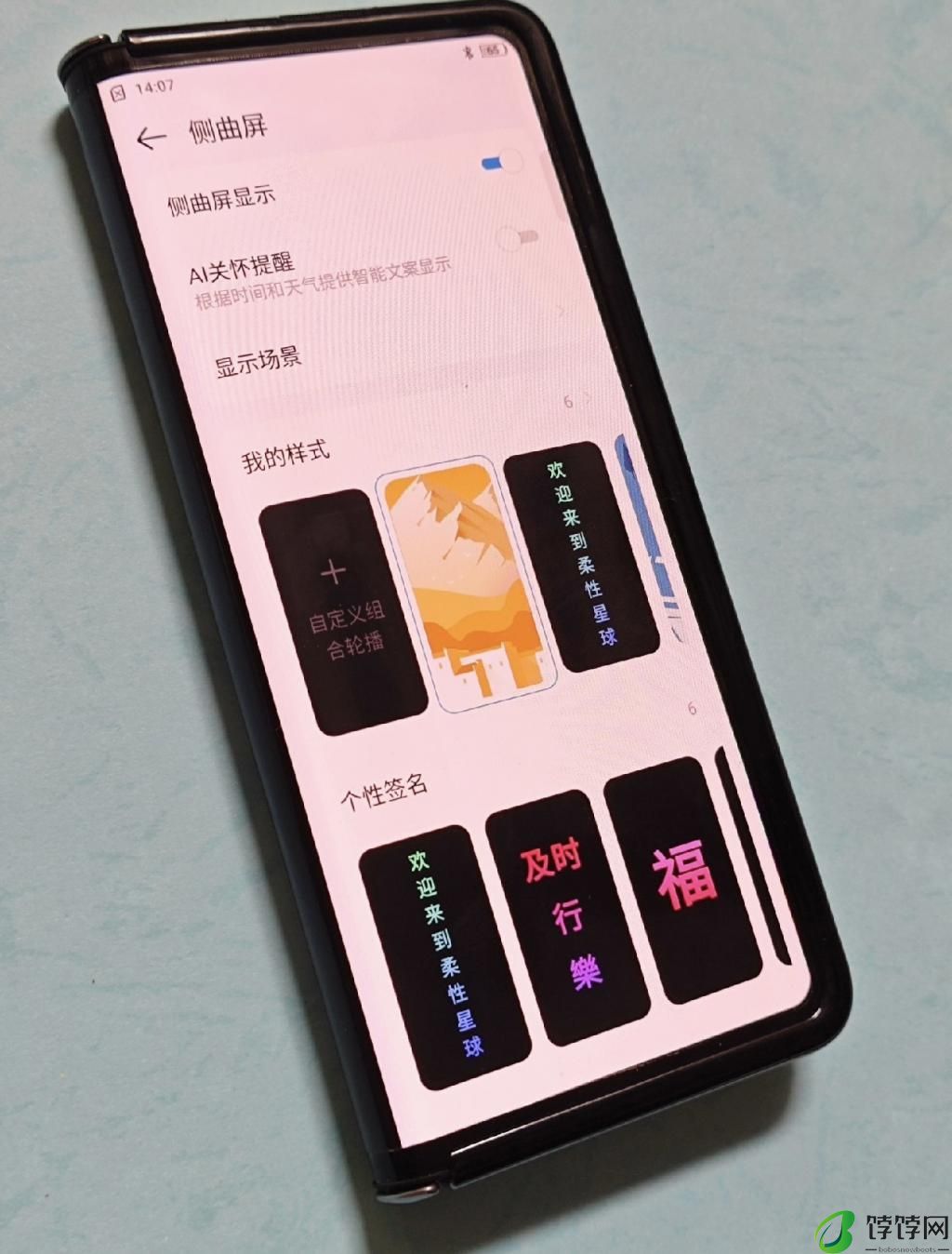  售价 7600 元 柔派 FlexPai 3 折叠屏手机公开 