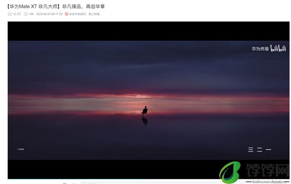华为 Mate XT 非凡大师官宣：或为首款三折叠屏手机