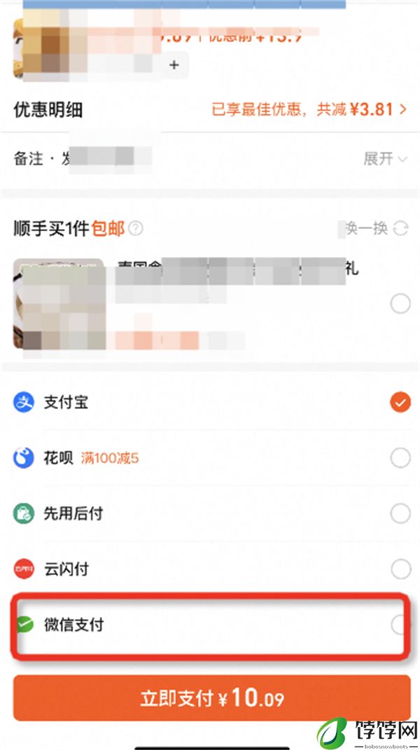 淘宝天猫将全面支持微信支付