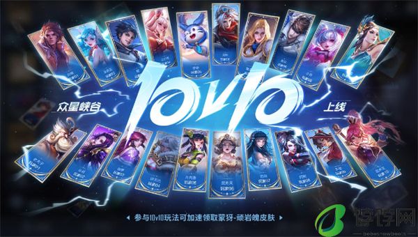 《王者荣耀》全新版本“上场，共赴荣耀!”上线
