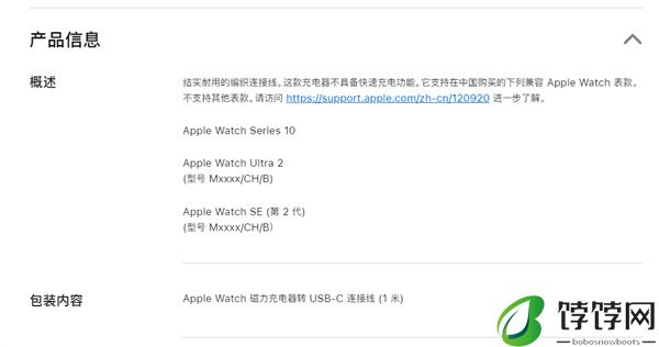 苹果发布新款Apple Watch 充电线