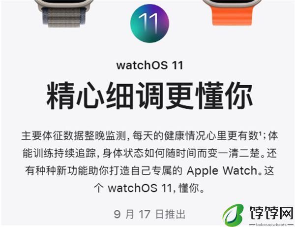 苹果宣布 iOS/iPadOS 18 正式版 9 月 17 日上线