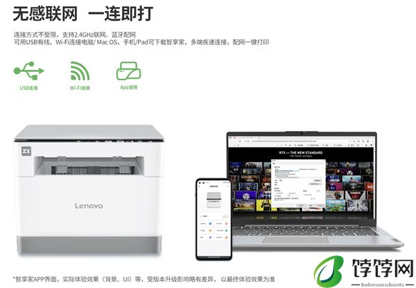 联想小新推出大象黑白激光打印机