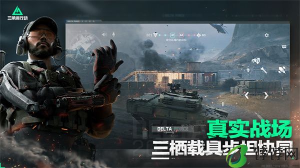 腾讯 FPS 《三角洲行动》公测定档 9 月 26 日