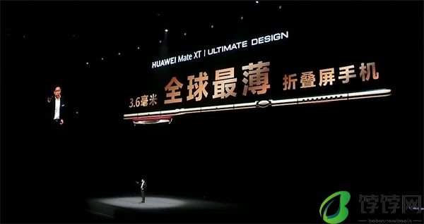 ‌华为 Mate XT 非凡大师震撼发布，全球首款量产三折叠手机