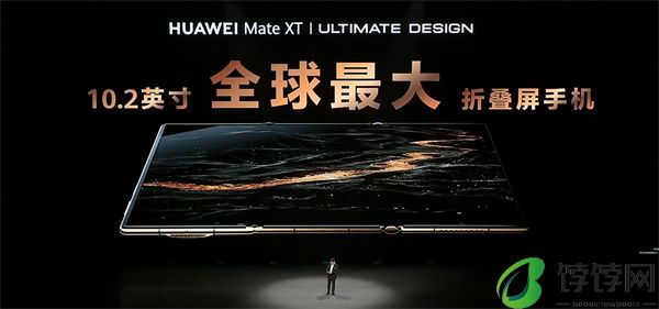 ‌华为 Mate XT 非凡大师震撼发布，全球首款量产三折叠手机