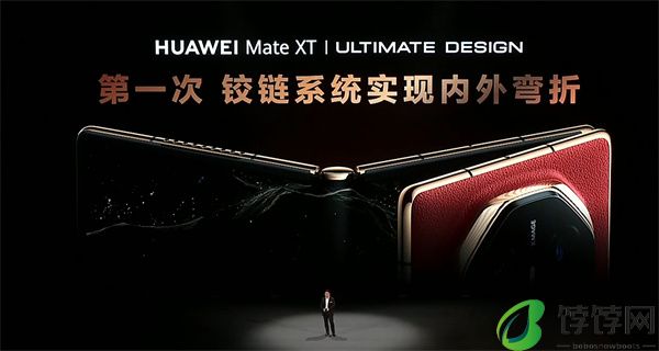 ‌华为 Mate XT 非凡大师震撼发布，全球首款量产三折叠手机