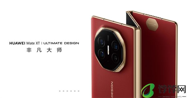 消息称华为Mate XT非凡大师搭载麒麟9010处理器