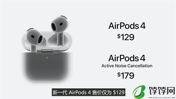 苹果发布 AirPods 4：H2 芯片加持，全新交互体验
