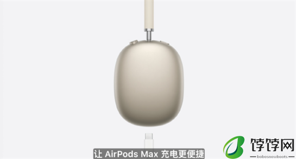 苹果推出新款 AirPods Max 头戴式耳机