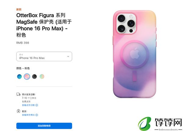 苹果推iPhone 16/Pro系列 MagSafe 保护壳，定价 399 元起