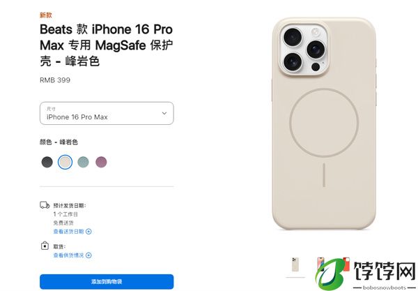 苹果推iPhone 16/Pro系列 MagSafe 保护壳，定价 399 元起