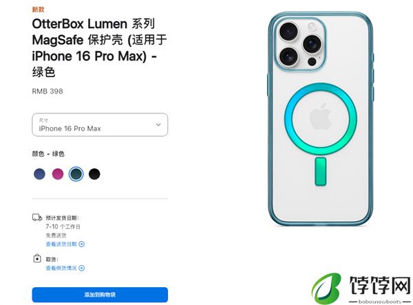 苹果推iPhone 16/Pro系列 MagSafe 保护壳，定价 399 元起