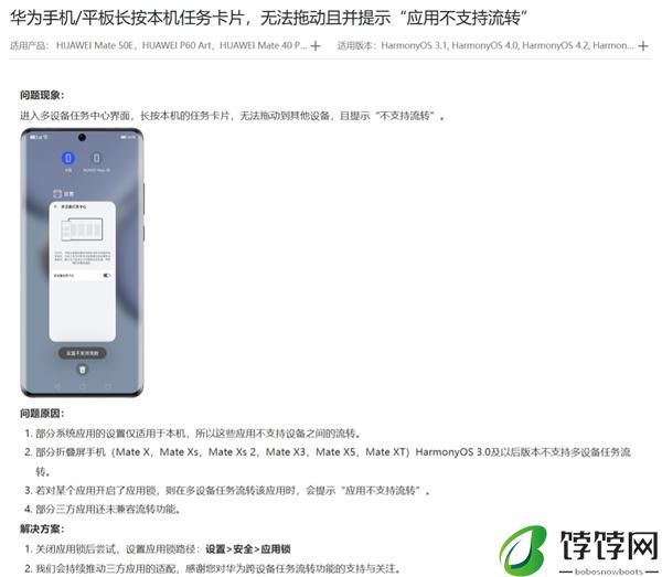 华为 Mate XT 非凡大师内置鸿蒙 HarmonyOS 4.2 系统