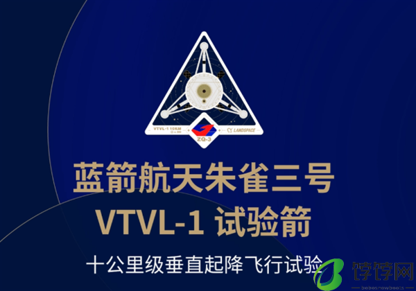 我国“朱雀三号”不锈钢运载火箭圆满完成10公里级垂直起降试验‌