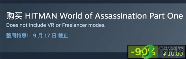 《HITMAN 暗杀世界：第一部分》steam 1 折特惠，仅售10.8元