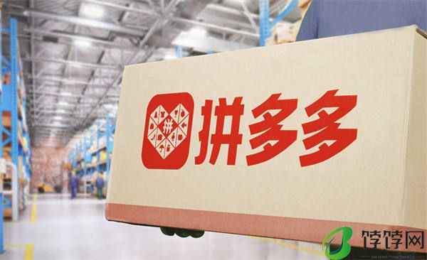 拼多多先用后付服务费降到 6 折
