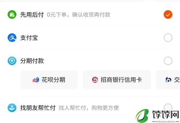淘宝网今日起新增微信支付