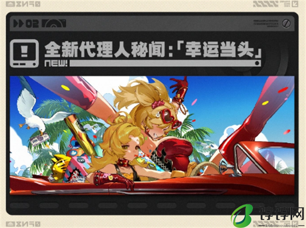 米哈游《绝区零》1.2 版“火狱骑行”9 月 25 日开启