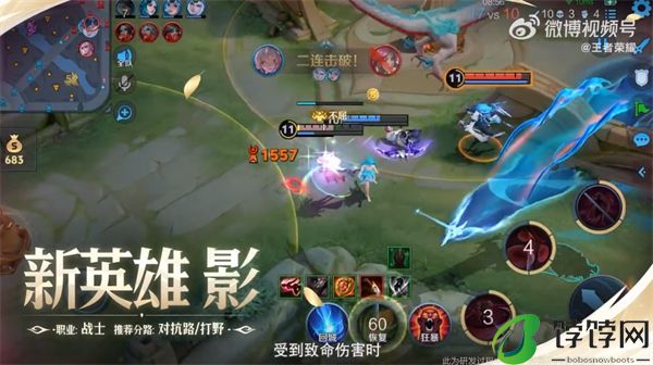 《王者荣耀》S37 赛季“暗影狂舞”预告发布