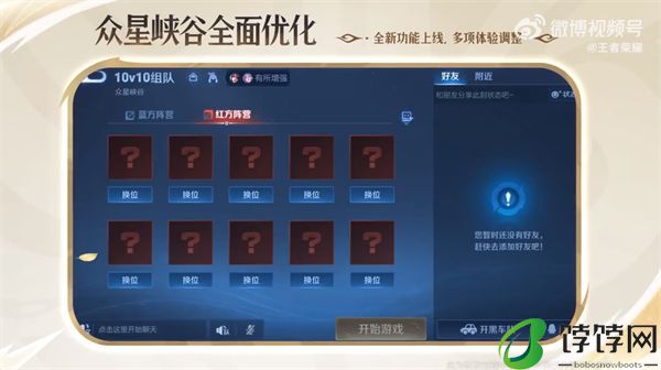 《王者荣耀》S37 赛季“暗影狂舞”预告发布