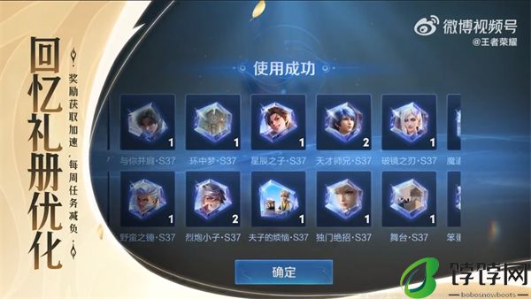 《王者荣耀》S37 赛季“暗影狂舞”预告发布