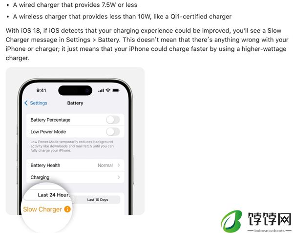 苹果 iOS 18 新增“慢速充电提醒”