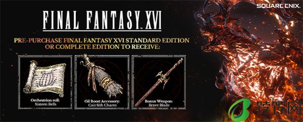 《最终幻想 16》PC 版昨夜上线，定价 298 元