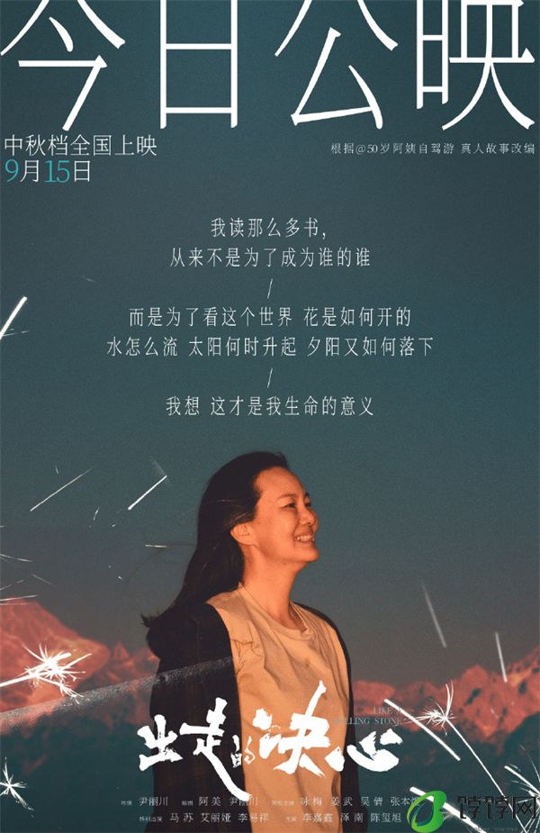 ‌2024 中秋档电影票房破 2 亿
