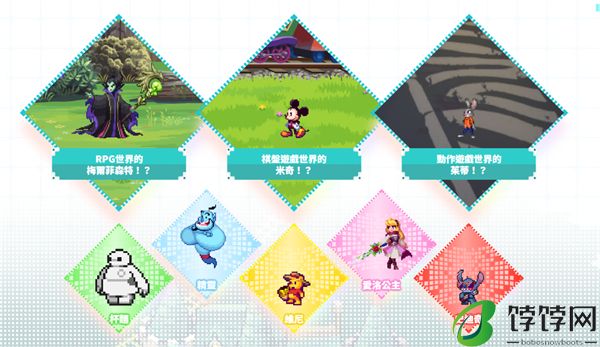 ‌《迪士尼像素RPG》手游定档10月7日‌