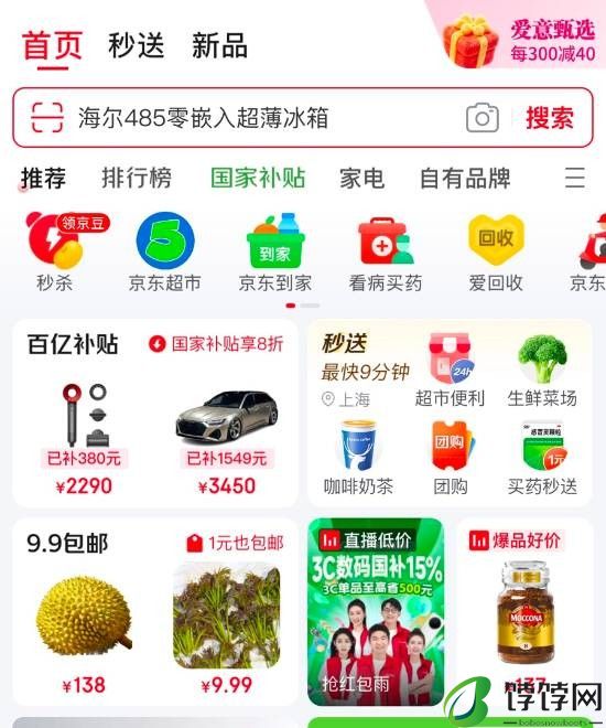 京东外卖悄然上线：“只抽 5% 佣金” 强势入局，外卖市场风云再起