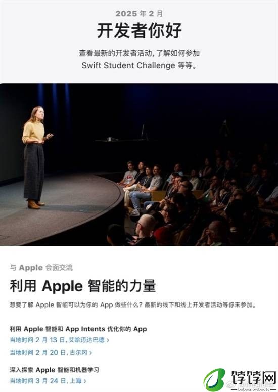 重磅官宣！苹果上海开发者活动定档，国行版苹果 AI 真的要来了？
