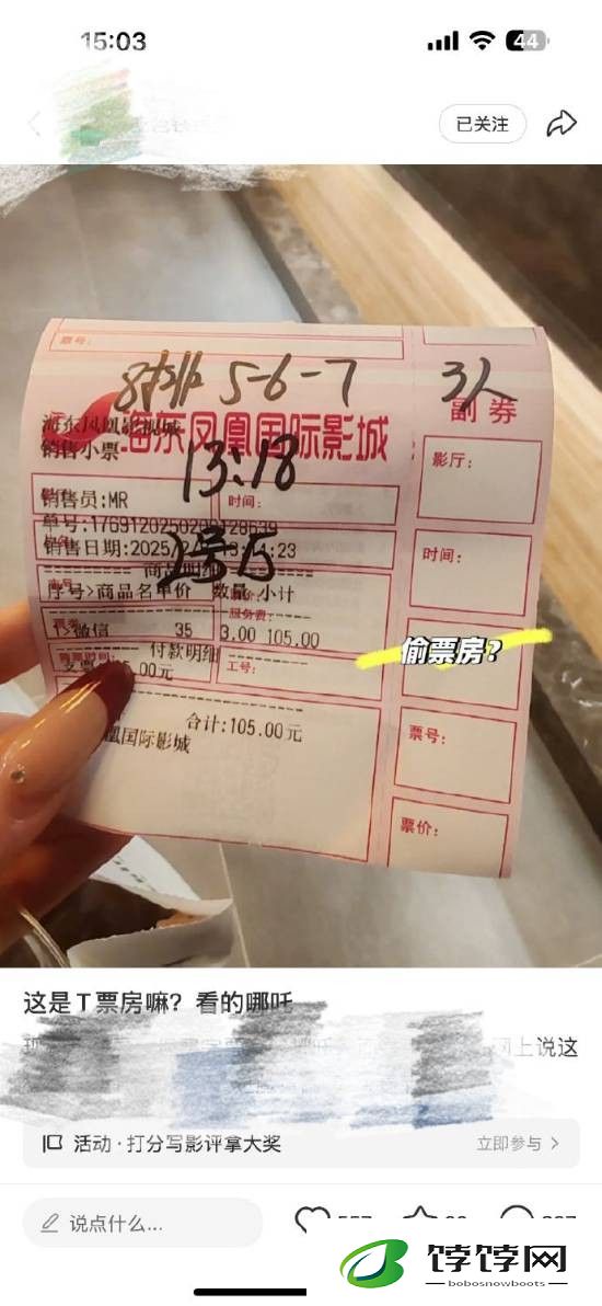 《哪吒之魔童闹海》深陷偷票房风波，工作人员回应：损失不至于达几千万