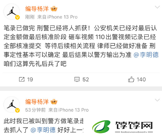 李明德砸车后不认账 车主称已报警处理