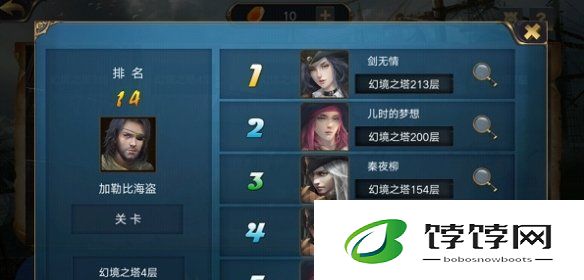 海岛战争幻境之塔玩法攻略