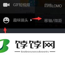 《POCO相机》如何切换镜头
