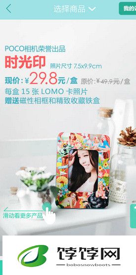 《POCO相机》如何定制照片