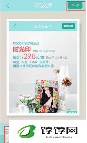 《POCO相机》如何定制照片