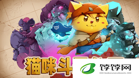 《猫咪斗恶龙 III》重大更新来袭，“喵游模式”开启全新冒险之旅