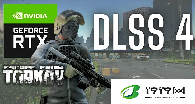 《逃离塔科夫》迎来技术升级：DLSS 4集成支持已确认