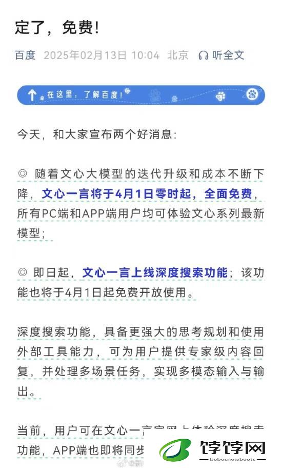 AI 巨头 “内卷”！ChatGPT 与文心一言齐发免费大招，行业格局或生变