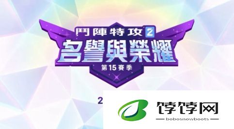 《守望先锋》第15赛季预告 2月19日国服同步回归